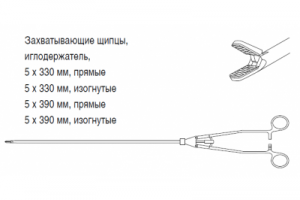Захватывающие щипцы-иглодержатель,  5 x 390 мм, прямые.