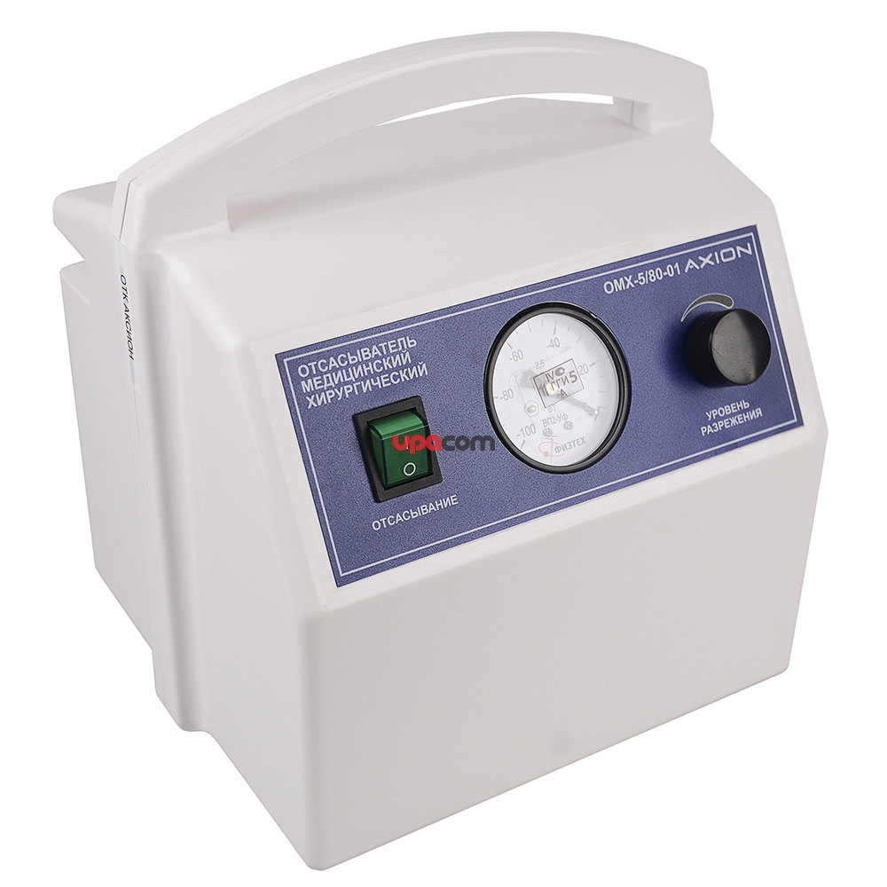 Отсасыватель хирургический Аксион ОМХ-5/80–01