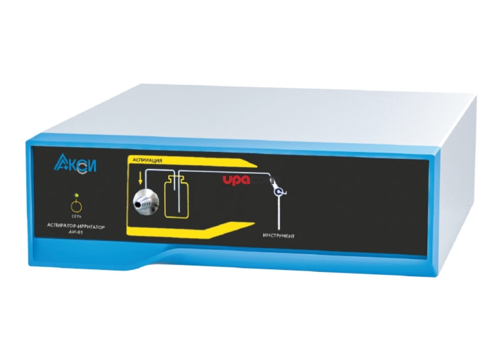 Аспиратор-ирригатор АИ-01-АКСИ, тип 2